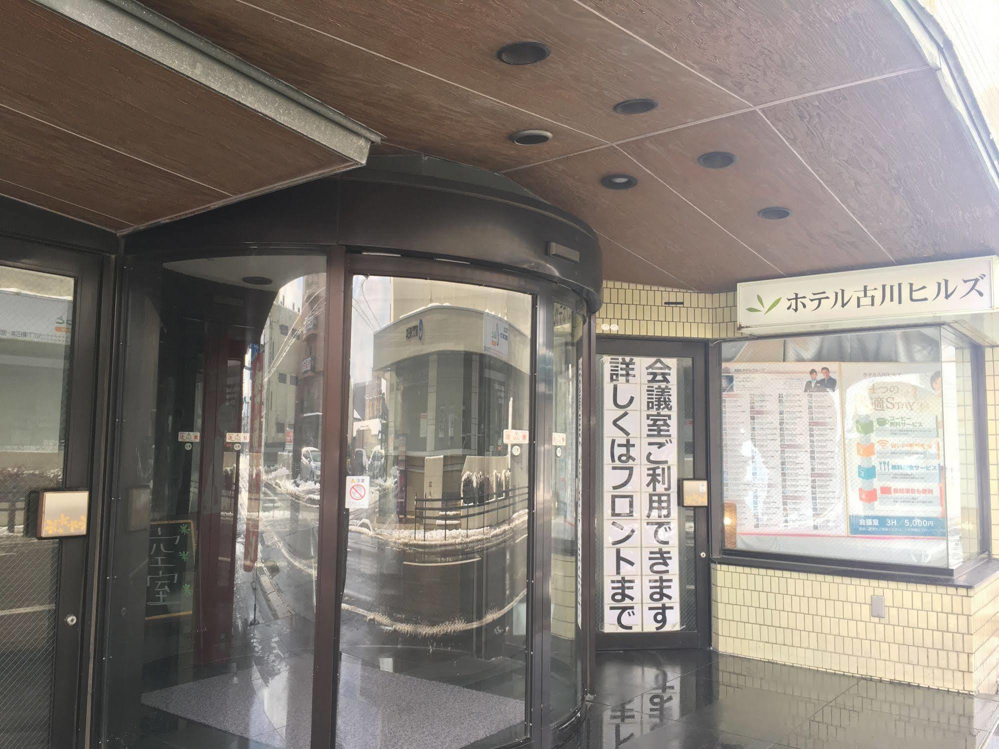 Hotel Furukawa Hills Osaki  Ngoại thất bức ảnh